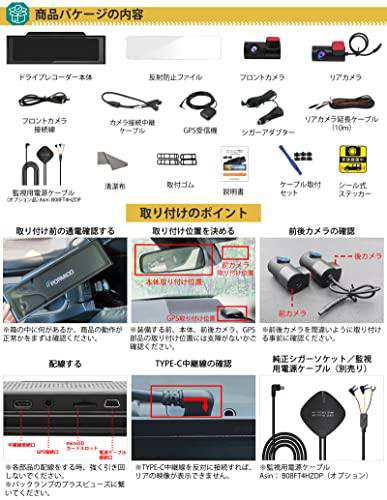 PORMIDO ドライブレコーダー ミラー型 前後カメラ【業界最優た上部