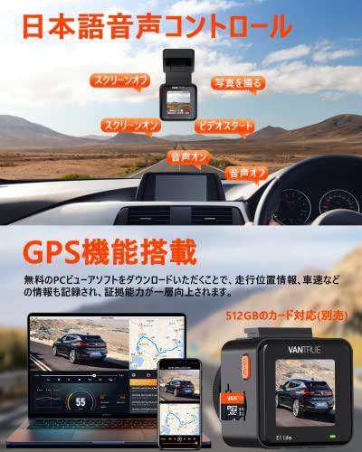 VANTRUE WiFi搭載 ドライブレコーダー 音声コントロール GPS内蔵 小型 ドラレコ 1080P フルHD 200万画素 24時間駐車監視  160°広視野角 Hの通販は - ドライブレコーダー・セーフティ