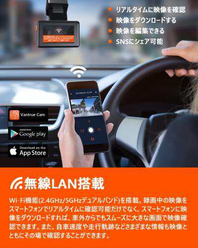 VANTRUE WiFi搭載 前後カメラ ドライブレコーダー ドラレコ 音声コントロール GPS内蔵 24時間駐車監視 前後500万画素  前後SONY製STARVISの通販はau PAY マーケット - AOIBOEKI au PAY マーケット店 | au PAY マーケット－通販サイト