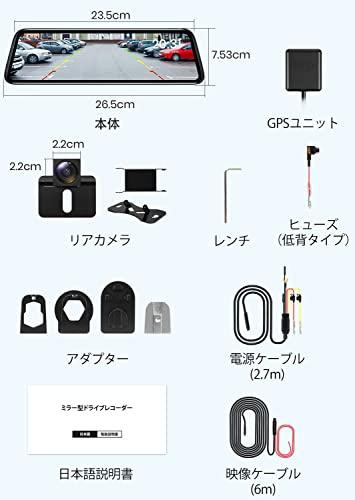 AUTO-VOX 最新 ドライブレコーダー ミラー型 [多車種対応] 純正ミラー交換 ドラレコ WDR ４種類のブラケット GPS デジタルインナー ミラー 広角レンズ 電波干渉無し 超暗視 駐車監視 駐車支援 衝撃録画 高低温度対策 タッチパネル 車内のの通販はau PAY マーケット ...