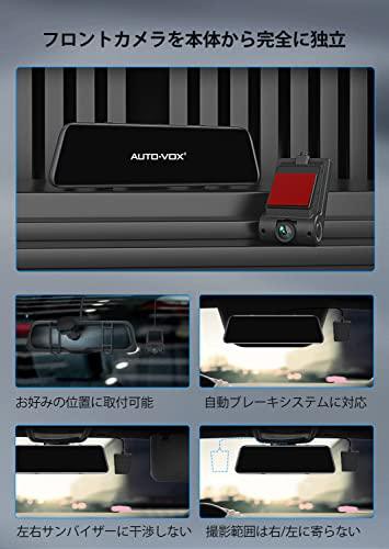 AUTO-VOX X6 ドライブレコーダーミラー型 前後カメラ フロントカメラ独立式 タッチパネル 広角レンズ 1080P FHDフルHD GPS  超鮮明夜間撮｜au PAY マーケット