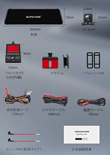 AUTO-VOX X6 ドライブレコーダーミラー型 前後カメラ フロントカメラ独立式 タッチパネル 広角レンズ 1080P FHDフルHD GPS  超鮮明夜間撮｜au PAY マーケット