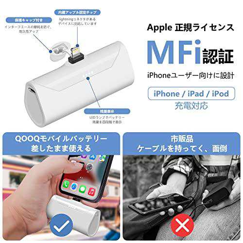モバイルバッテリー PSE認証 QOOQ モバイルバッテリー iphone 軽量 小型 4800mAh モバイル バッテリー 「2022 MFi正規認証品」 コンパク|au PAY マーケット