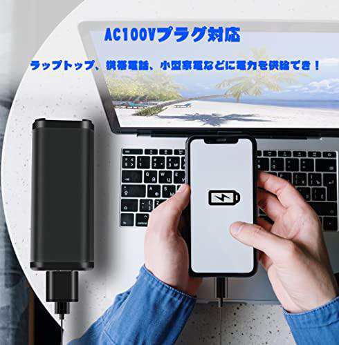 モバイルバッテリー PSE認証 EWEMOSI ポータブル電源 AC出力対応 モバイルバッテリー 27000mAh 大容量 急速充電対応 車中泊  緊急・災害時｜au PAY マーケット