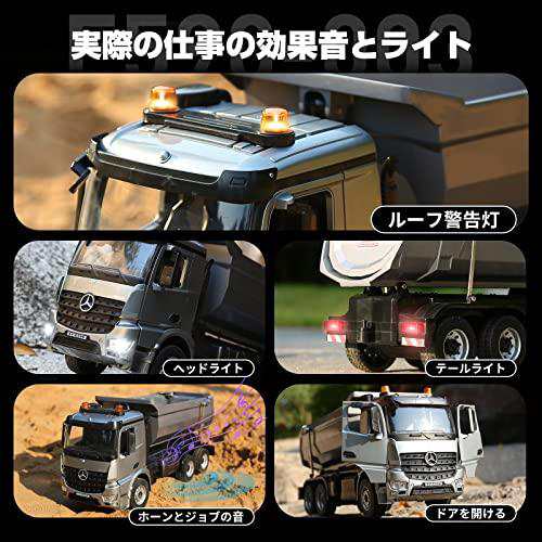 DEERC ダンプカー ラジコン ダンプトラック RCダンプカー RCトラック