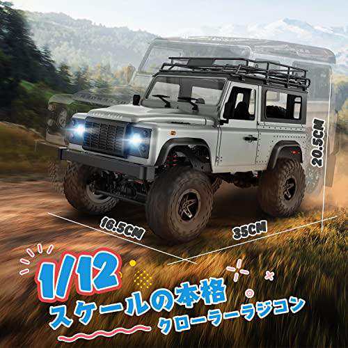 DEERC ラジコン クローラー ラジコンカー オフロード 4WD 1/12 独立