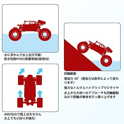 Ｃarox ラジコン水陸両用、ラジコンカー オフロード-ラジコンカー 子供