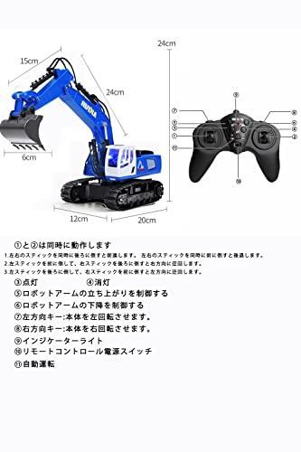 ショベルカー ラジコン こども向け 掘削 多機能 2 4GHz無線 360度旋回-