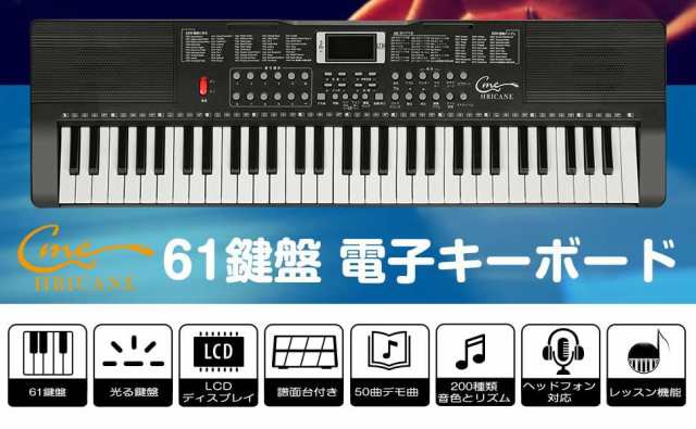 Hricane キーボード ピアノ 電子ピアノ 61鍵盤 200種類音色 200種類リズム 60曲デモ