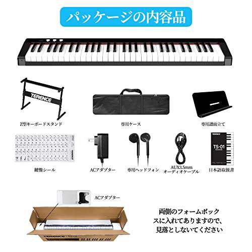 TERENCE 電子ピアノ 61鍵盤 初心者向け 電子キーボード ピアノ 音色140