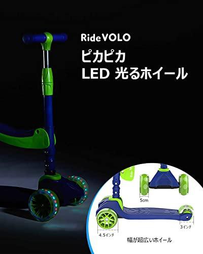 キックスクーター 子供用 キックボード RideVOLO 2way三輪車 三段階高