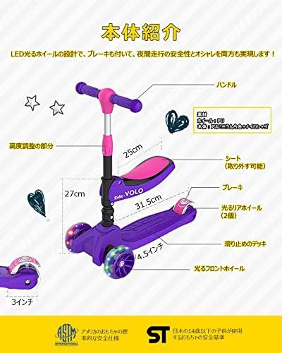 キックスクーター 子供用 キックボード RideVOLO 2way三輪車 三段階高