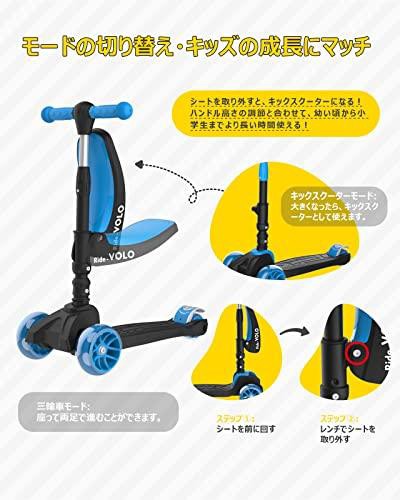 キックスクーター 子供用 RideVOLO キックボード 2way三輪車 三段階高