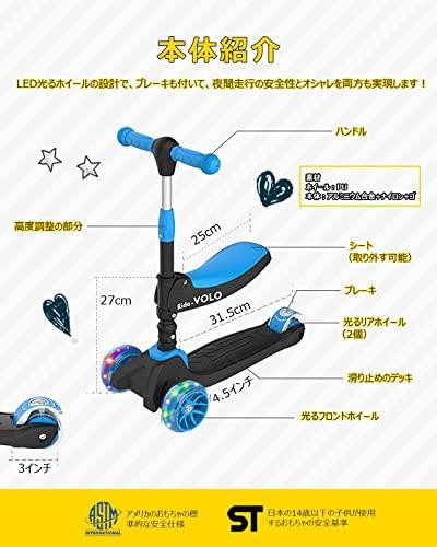 キックスクーター 子供用 RideVOLO キックボード 2way三輪車 三段階高