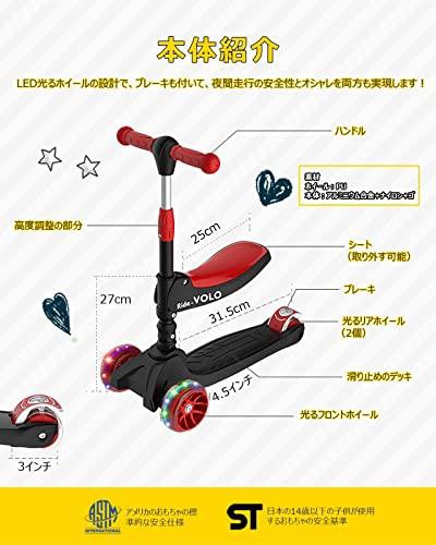 キックスクーター 子供用 RideVOLO キックボード 2way三輪車 三段階高さ調整 62/74/81cm 光るLEDタイヤ 折り畳み式 方向変換  耐荷重50kg アウトドアに適用 おもちゃ 安定 ギフトに最適 レッドの通販はau PAY マーケット - AOIBOEKI au PAY  マーケット店 | au PAY ...