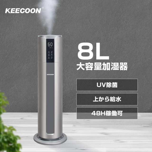 KEECOON 加湿器 大容量 業務用 8L タワー型 上から給水 空気清浄 水