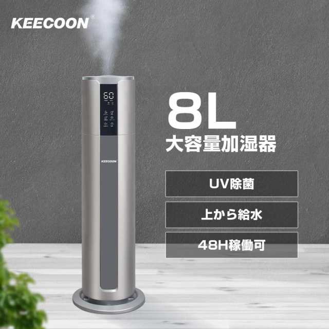 KEECOON 加湿器 大容量 業務用 8L タワー型 上から給水 空気清浄 水 