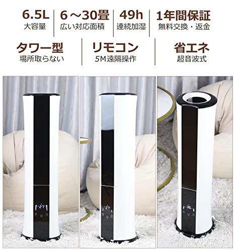 加湿器 タワー型 大容量 Yvilant 6.5L アロマ 加湿 器 大型 水漏れなし