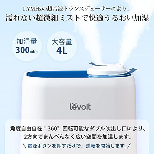 Levoit 加湿器 卓上 大容量 4L 40時間連続加湿 6畳-22畳対応 空気清浄 アロマ対応 超音波加湿器 3段階ミスト量調整 お手入れ簡単  省エネ ｜au PAY マーケット