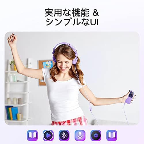 AGPTEK MP3プレーヤー Bluetooth 5.3 パープル 内蔵32GB HiFi 金属フレームのMP3プレイヤー ミュージックプレーヤー  ダイレクト録音 内蔵の通販はau PAY マーケット - AOITRADE au PAY マーケット店 | au PAY マーケット－通販サイト