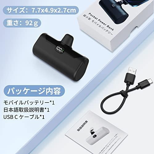 モバイルバッテリー PSE認証済み YOWESH モバイルバッテリー 軽量 小型 iphone 4800mAh Lightning コネクター内蔵 MFi正規認証品 超軽量|au PAY マーケット