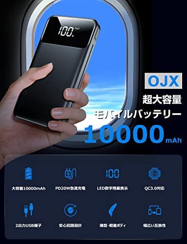 モバイルバッテリー PSE認証済み 【2023革新モデル・20W急速充電