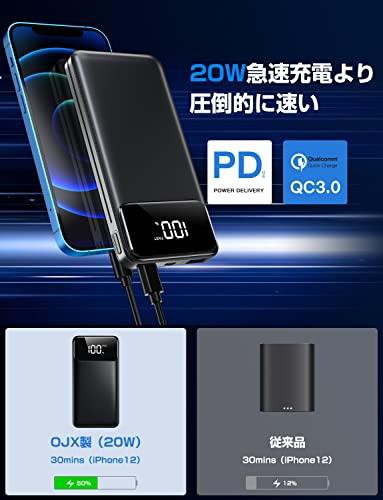 モバイルバッテリー PSE認証済み 【2023革新モデル・20W急速充電