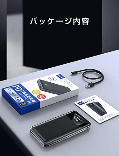 モバイルバッテリー PSE認証済み 【2023革新モデル・20W急速充電