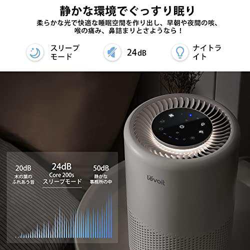 レボイト(Levoit)空気清浄機 Core 200S ホワイト 18畳 小型 卓上