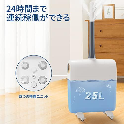 加湿器 大容量 25L 業務用家庭用 Yokekon 大型 加湿 器 上から給水 最大2000ml/h加湿量 70畳対応 超音波式 次亜塩素酸水対応  スマート加｜au PAY マーケット