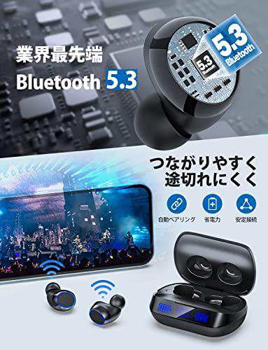 2023新作・業界トップクラス】Bluetooth イヤホン 自動ペアリング 