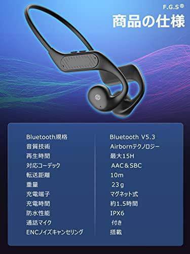 F.G.S 空気伝導イヤホン Bluetooth 5.3 耳を塞がないイヤホン スポーツ