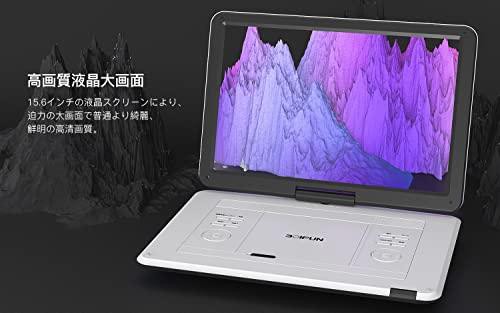 新登場】ポータブルDVDプレーヤー BOIFUN 15.6インチ 超大画面 高画質