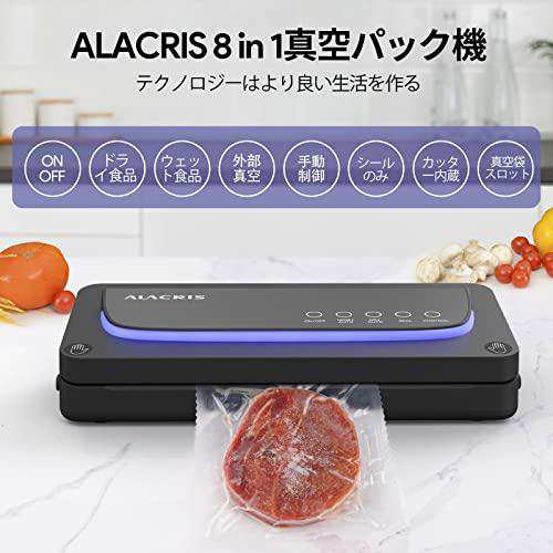 ALACRIS 真空パック機 専用袋不要 家庭用 自動 吸引力70Kpa 真空 ...