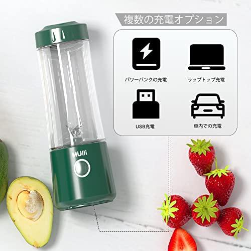Mulli 携帯式ジューサー, 充電式小型ミキサー ,一台多役野菜/果物