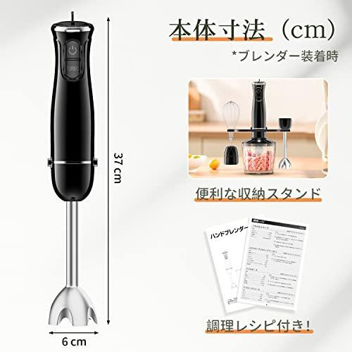 BESROY ハンドブレンダー 800W 離乳食 ブレンダー 1台5役「つぶす