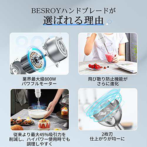 BESROY ハンドブレンダー 800W 離乳食 ブレンダー 1台5役「つぶす ...