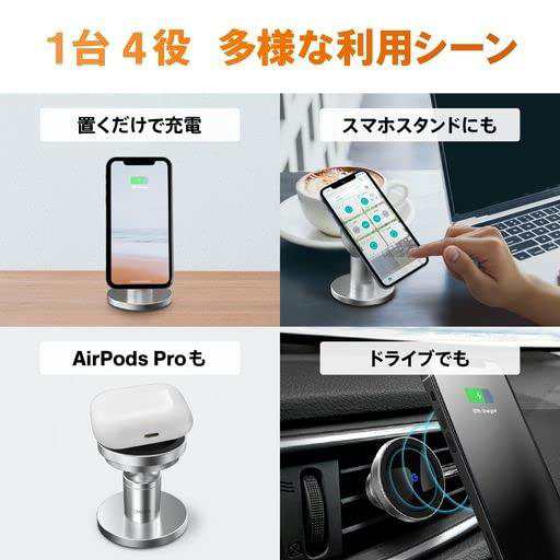 iMAG 東京発・Mag-safe対応ワイヤレス充電器 for iPhone12/13/14シリーズ 卓上＆車ツーウェイ iMAG-deの通販はau  PAY マーケット - AOIBOEKI au PAY マーケット店 | au PAY マーケット－通販サイト