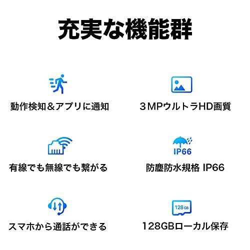 TP-Link WiFi ネットワークカメラ 屋外カメラ 300万画素 IP66防水