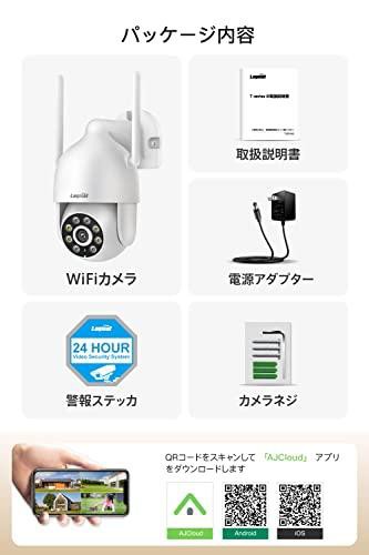 Alexa/Google対応】防犯カメラ 屋外 WiFi 監視カメラ 三つの暗視モード