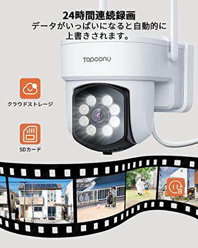 2023最新 500万超高画素・夜間カラー撮影】防犯カメラ ワイヤレス 屋外 Topcony 5MP 1920P画質 360°全方位 監視カメラ  人体検知 自動の通販はau PAY マーケット - AOITRADE au PAY マーケット店 | au PAY マーケット－通販サイト