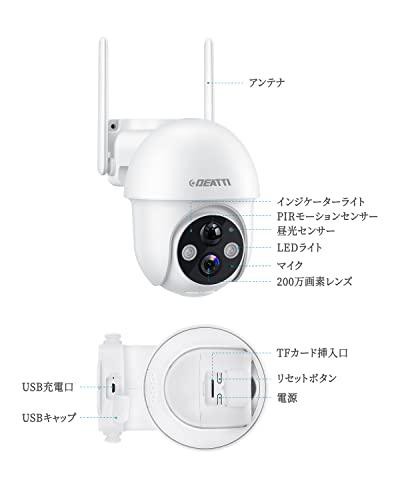 DEATTI 防犯カメラ 屋外 ワイヤレス PTZ ソーラー電池式監視カメラ