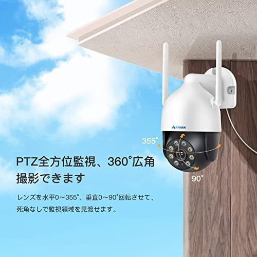 単品使用/増設用・360°PTZ機能搭載】 防犯カメラ 屋外 ワイヤレス