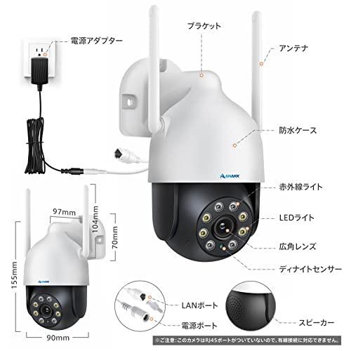 単品使用/増設用・360°PTZ機能搭載】 防犯カメラ 屋外 ワイヤレス