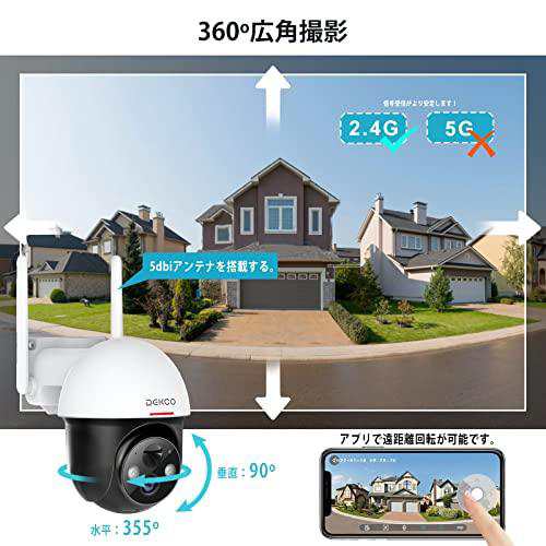 新品・未使用】DEKCO 360°広角撮影・暗視 防犯 屋外 ソーラ監視カメラ