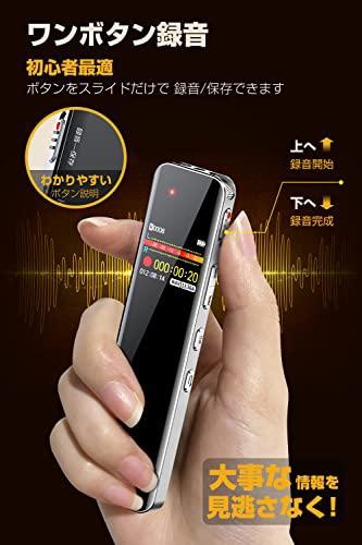 2023最新昇級版】ボイスレコーダー 小型 ICレコーダー 長時間録音 16GB ...