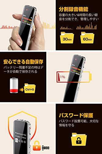 2023最新昇級版】ボイスレコーダー 小型 ICレコーダー 長時間録音 16GB