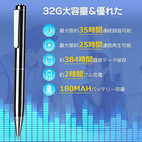 ボイスレコーダー ペン型 小型 35時間連続録音 32GB大容量 180mAh