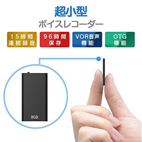 強化版】QZT ボイスレコーダー 小型 8GB大容量 15時間連続録音 96時間録音保存 録音機 長時間時間 ICレコーダー 音声検知 OTG対応 小型の通販はau  PAY マーケット - AOITRADE au PAY マーケット店 | au PAY マーケット－通販サイト