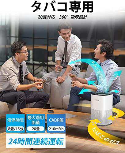 AIRTOK 空気清浄機 30畳, 5重除菌 タバコ専用空気清浄機 集じんタバコ